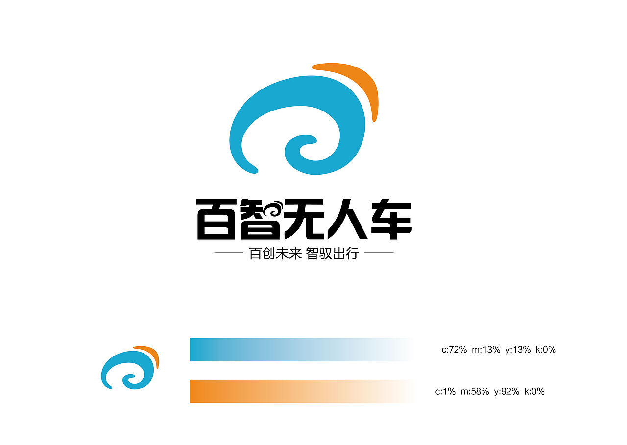 百智无人车LOGO设计(图ZNDkxNDE0Njg=) - Logo - 站酷设计师小丁当原创素材 - 站酷ZCOOL