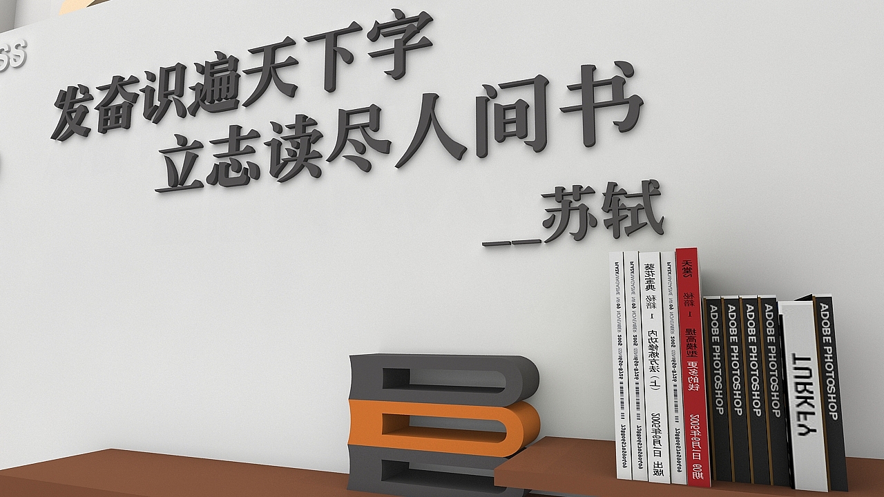 校园文化墙（图ZMTcyNDc4NzMy） - 家装设计 - 站酷设计师J自在原创素材 - 站酷ZCOOL