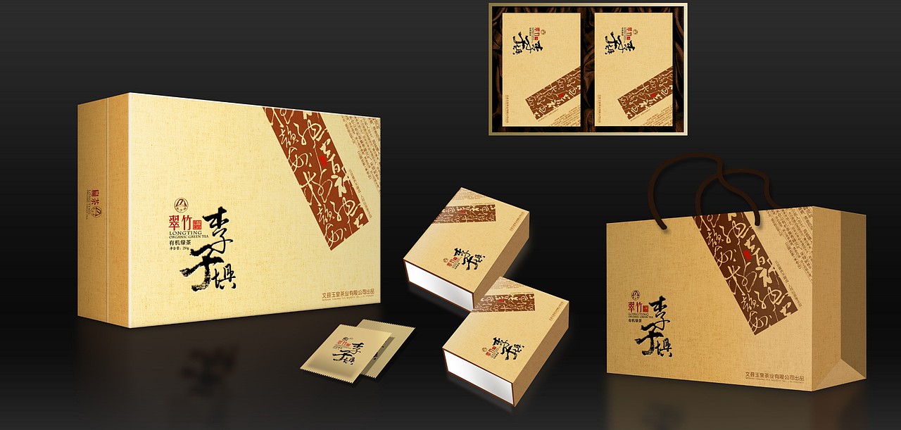 茶叶包装ing···