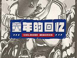 插画大类