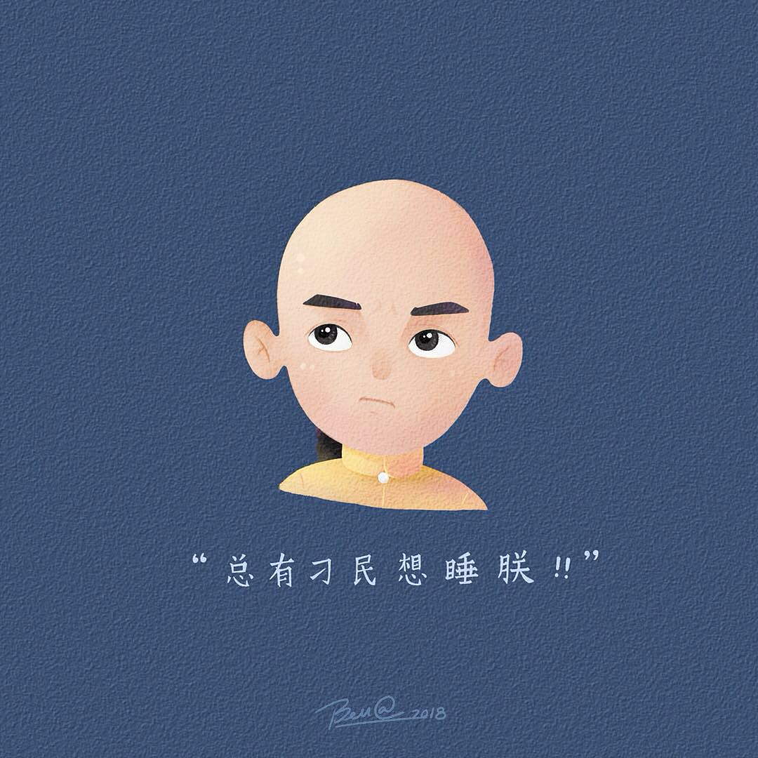 《延禧攻略》头像系列一