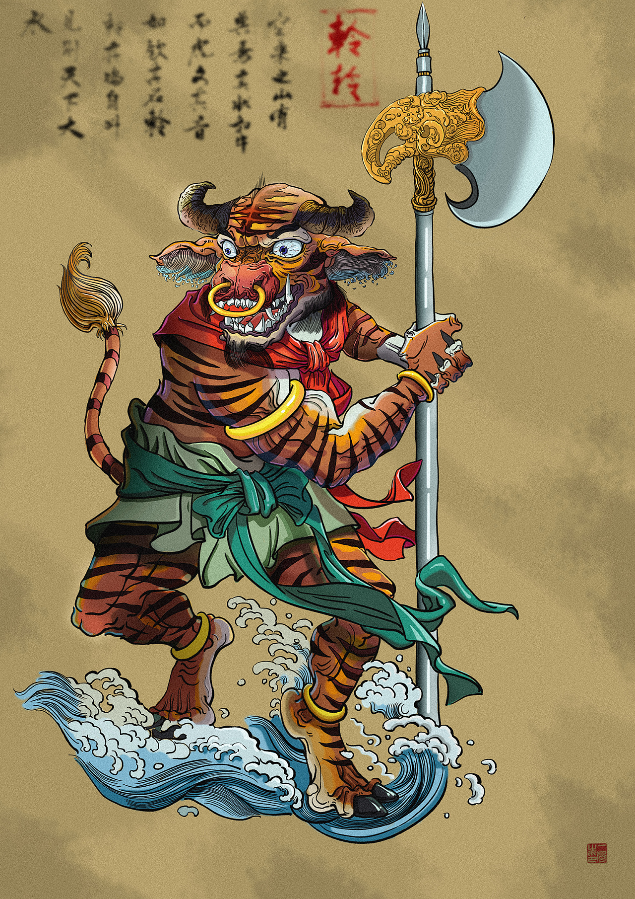 山海经系列作品——軨軨