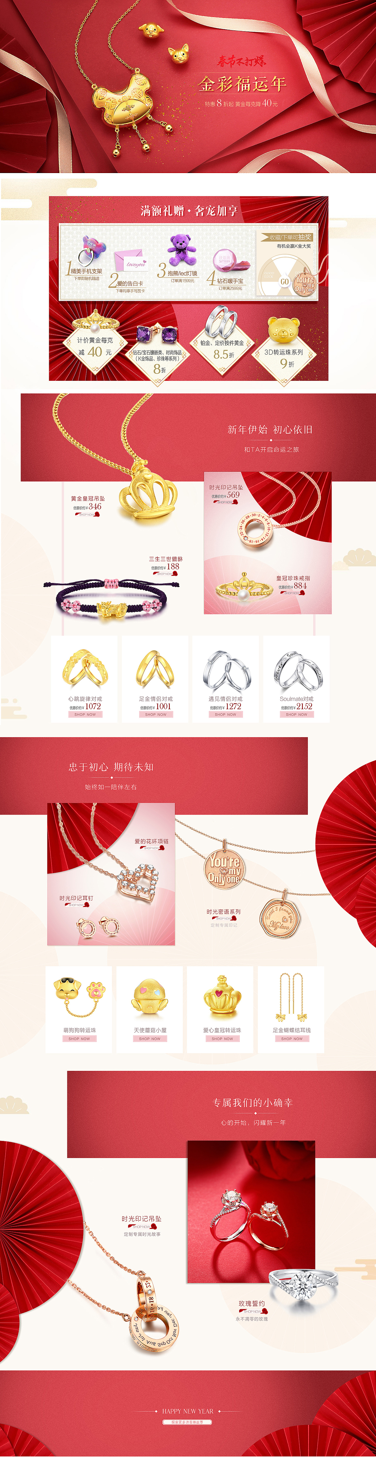 珠宝奢侈品类目（图ZMjA3Njc3NzYw） - 电商 - 站酷设计师roseannababyc原创素材 - 站酷ZCOOL