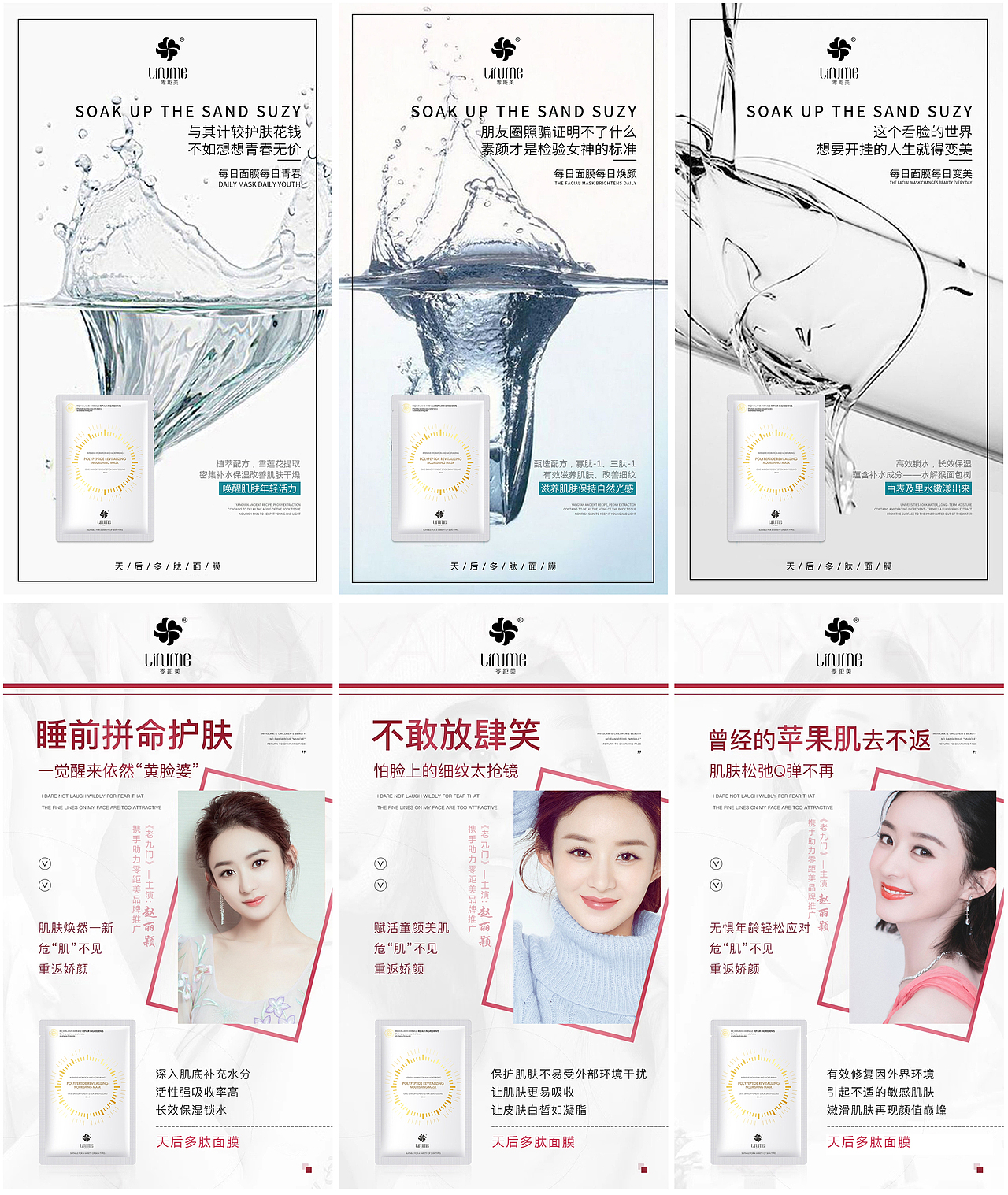 啥啥-面膜海报2020（图ZMjIxNTk3MjA4） - 其他 - 站酷设计师啥啥咩原创素材 - 站酷ZCOOL