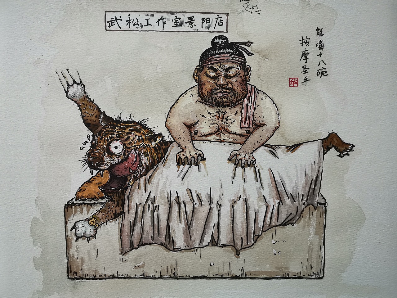 新武松打虎|动漫|单幅漫画|自由插画师华子 - 原创作品 - 站酷 (zcool