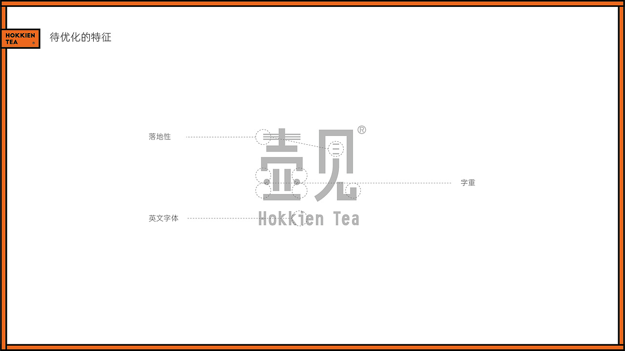 壶见X無非®️品牌-茶饮品牌形象设计