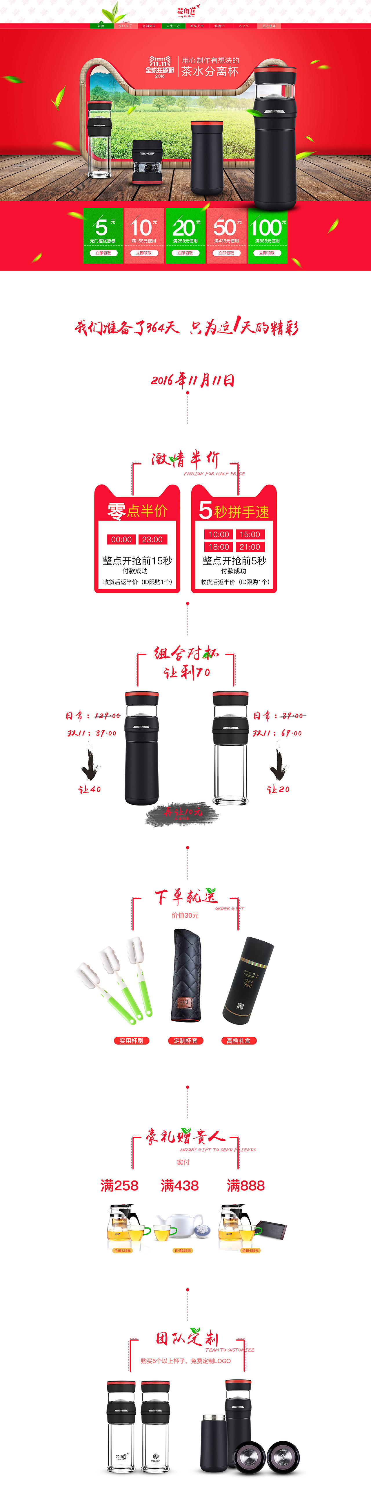 花间道2016.11.11-2017.3中间期间首页（图ZNzQ2OTkzMjQ=） - 电商 - 站酷设计师小雄蜀黍原创素材 - 站酷ZCOOL