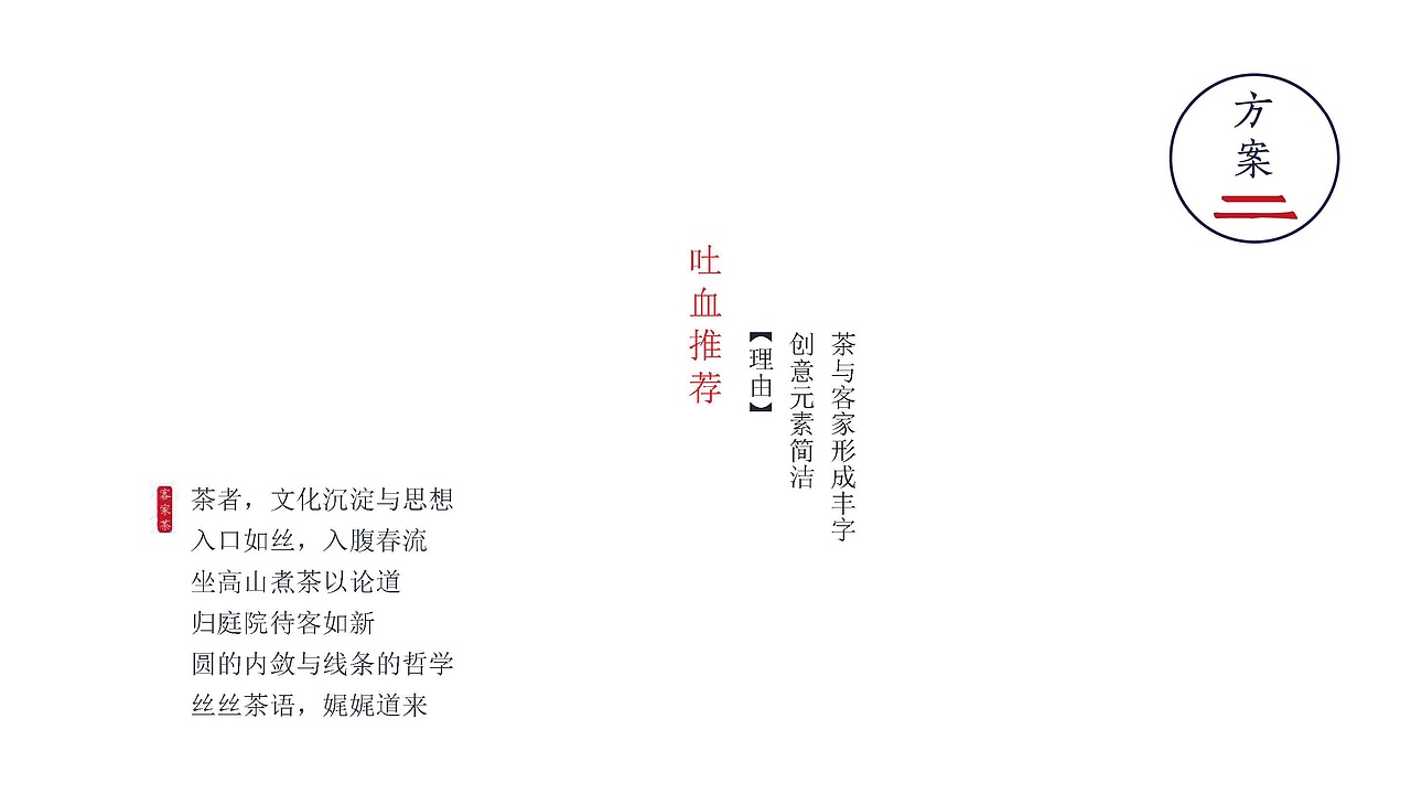 金丰号客家茶logo设计（图ZOTc3NDkyOTI=） - Logo - 站酷设计师yeats原创素材 - 站酷ZCOOL