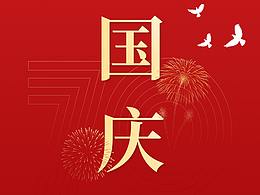 节日促销