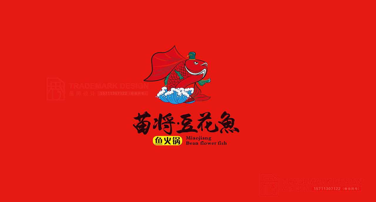 苗将豆花鱼logo提案