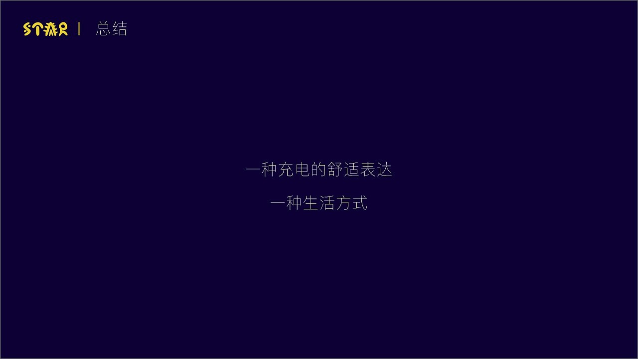 STAR桌面模块 行星充电器x综合插座（图ZMjA0NTM2MzY0） - 生活用品 - 站酷设计师vviii原创素材 - 站酷ZCOOL