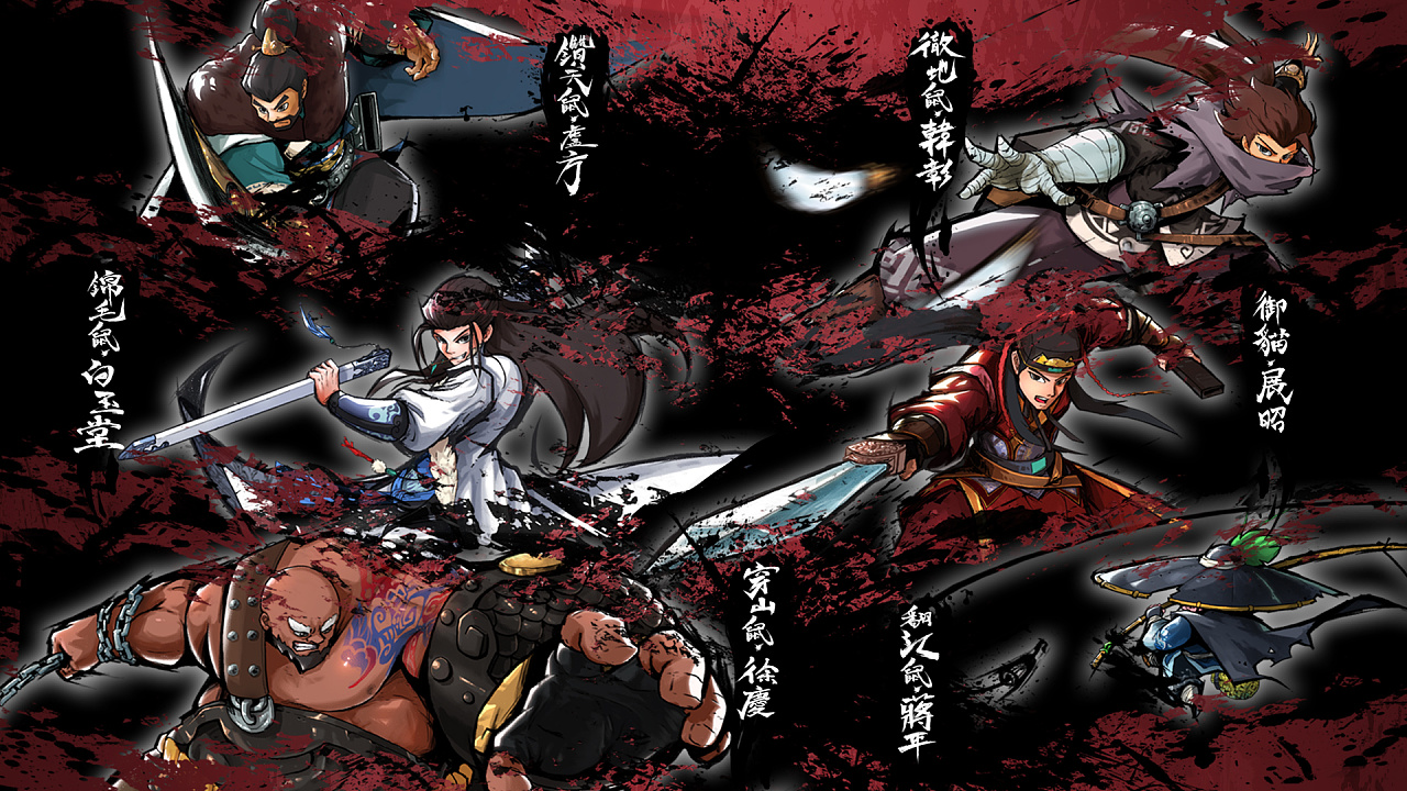 武侠设计新三侠五义之五鼠斗御猫动态角色介绍