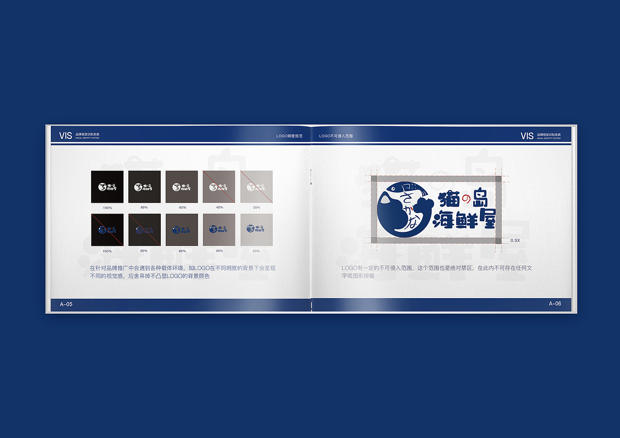 猫之岛海鲜屋【餐饮行业】