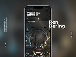 3c數(shù)碼詳情頁