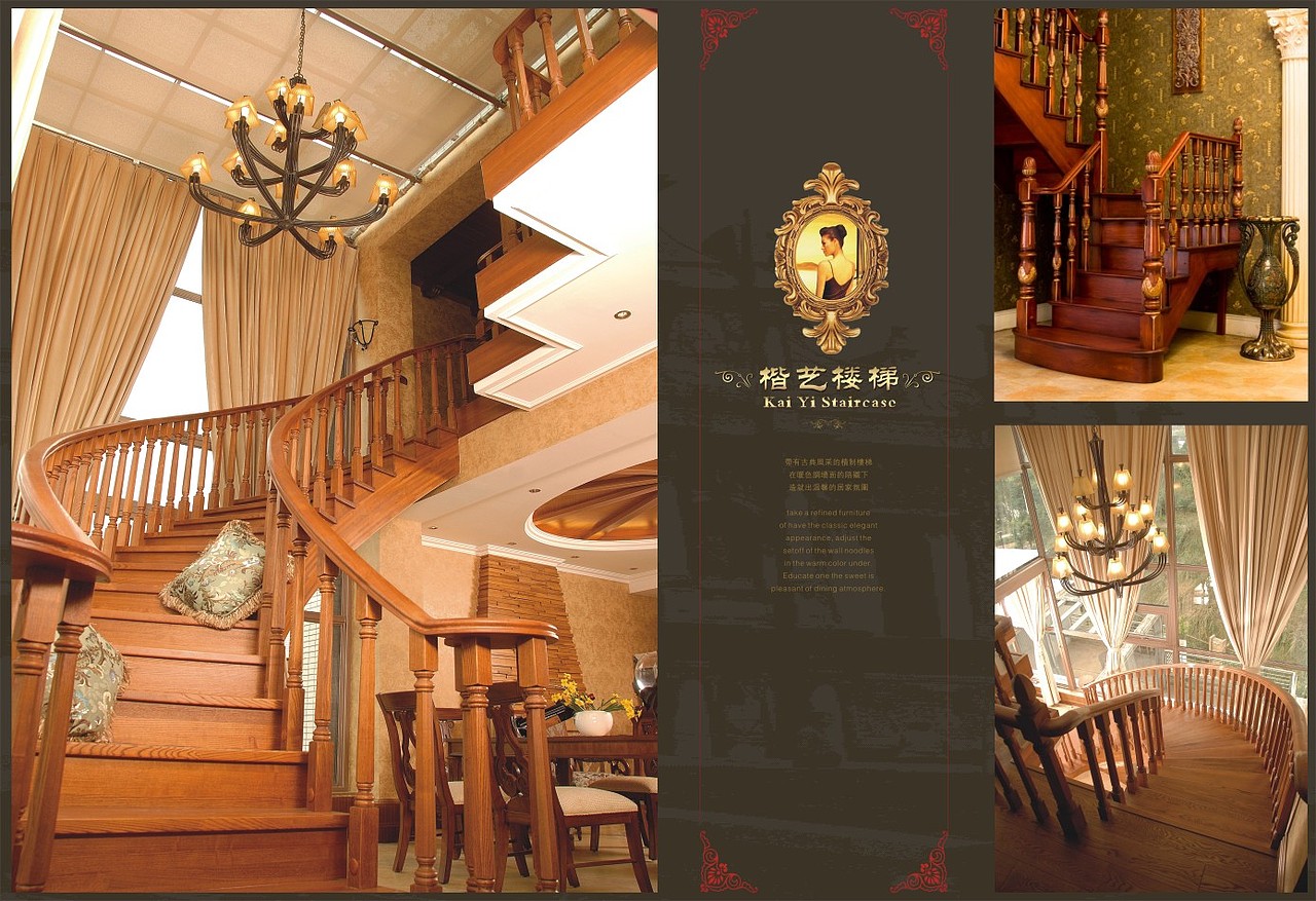 实木楼梯画册整木家具画册设计印刷厂