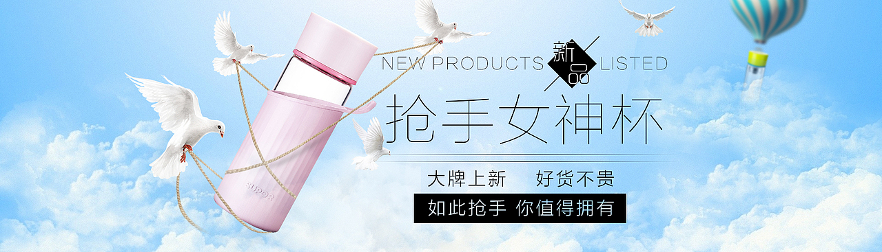 杯子的banner练习（图ZNTIxMTM5NjA=） - 电商 - 站酷设计师最聪明的小丫头原创素材 - 站酷ZCOOL
