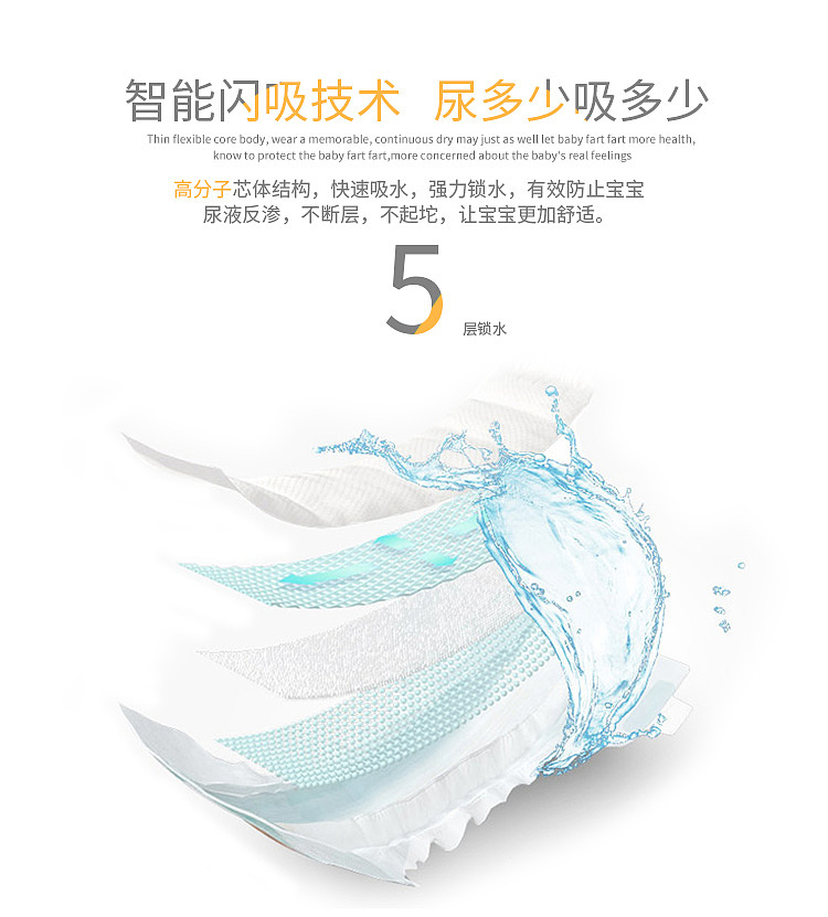 纸尿裤详情（图ZOTMyOTM1MzY=） - 其他平面 - 站酷设计师电商设计工作室原创素材 - 站酷ZCOOL