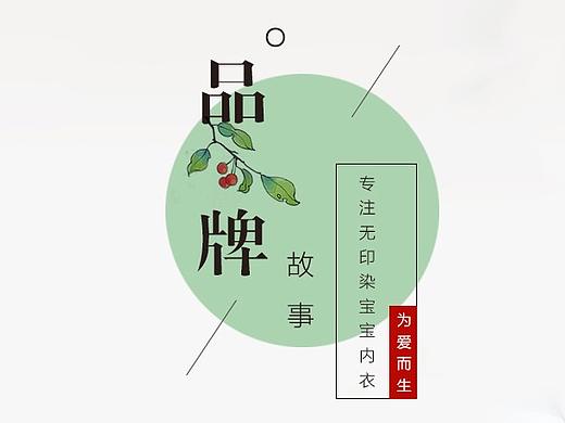 很早之前的宝宝彩棉内衣页面