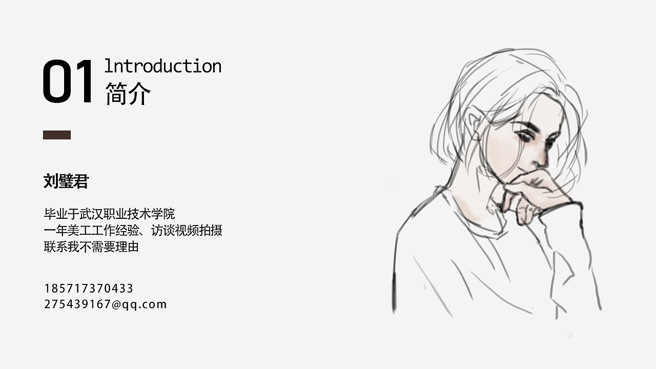 简历（图ZMTQwMTEwODA0） - 其他 - 站酷设计师一初君一原创素材 - 站酷ZCOOL