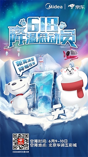 618活动（图ZMTU2MjY4NDI4） - 商业插画 - 站酷设计师拾月YAO原创素材 - 站酷ZCOOL