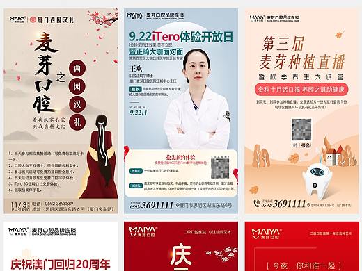 2019年我与牙齿的故事（口腔朋友圈广告2）