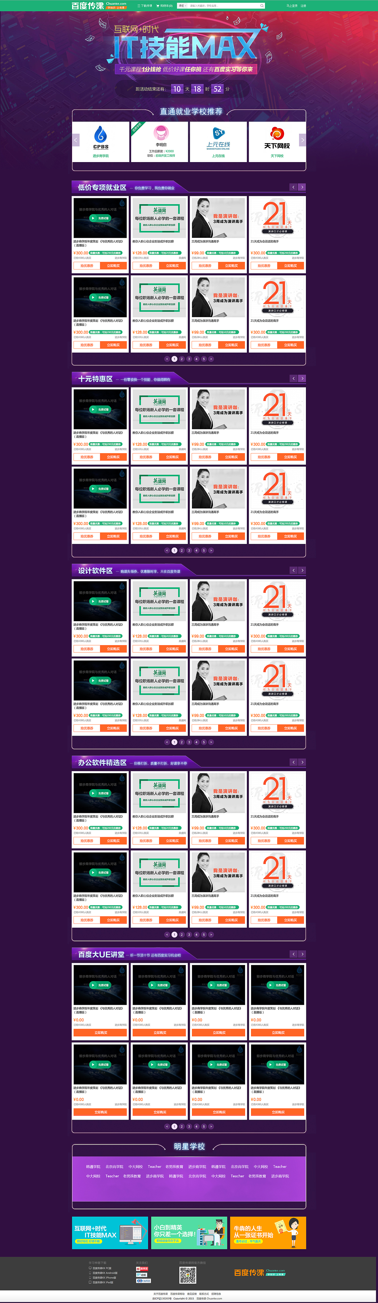 123好课节（图ZMjE1MzgzOTcy） - 运营设计 - 站酷设计师彩色黑白_li原创素材 - 站酷ZCOOL