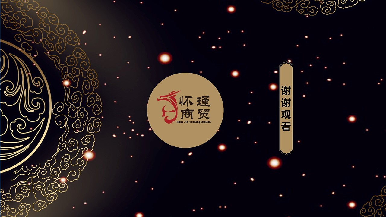 以前制作的汉服公司PPT