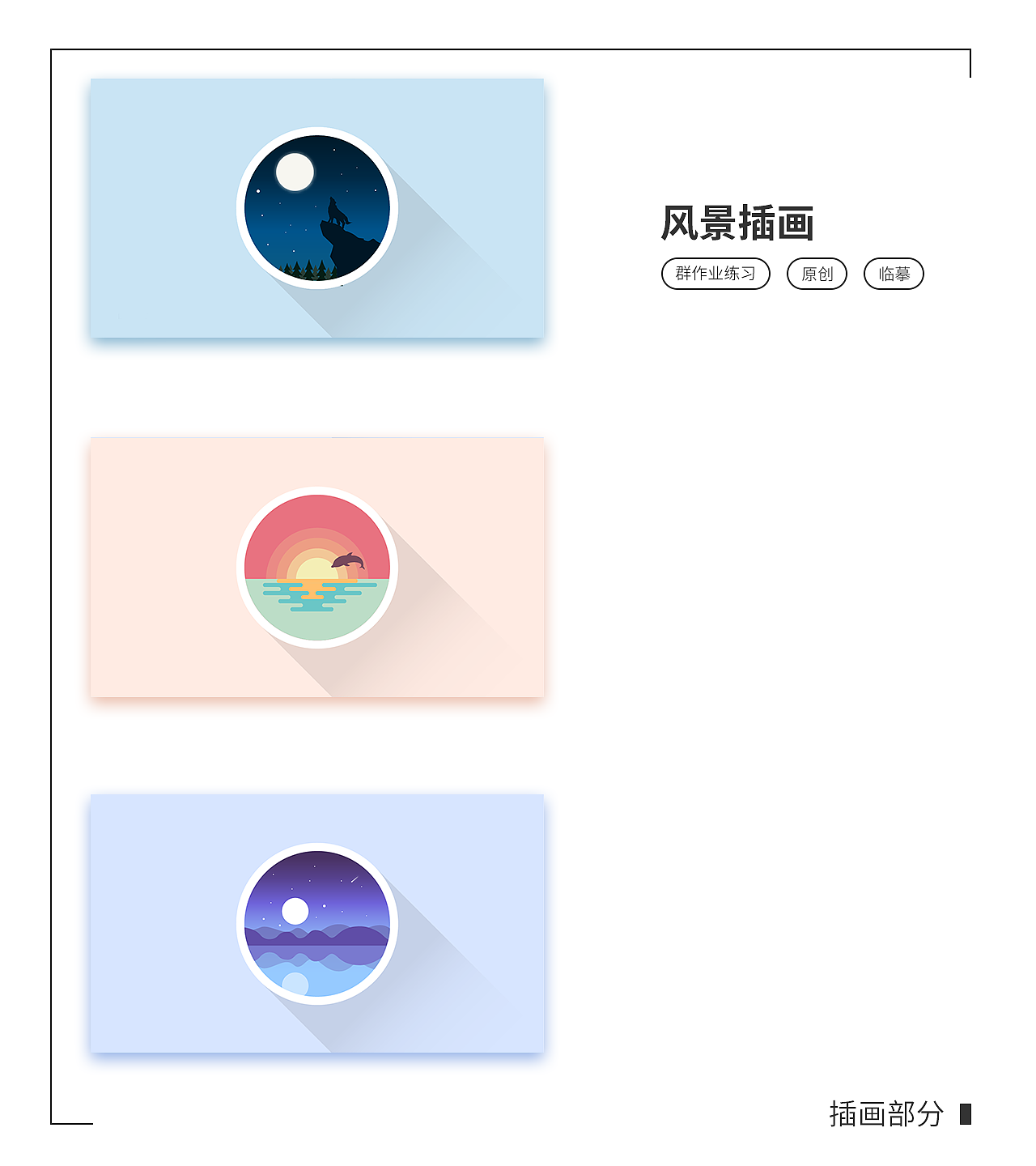 2016作品集（图ZNjkxMTQyMjg=） - 其他UI - 站酷设计师中子原创素材 - 站酷ZCOOL