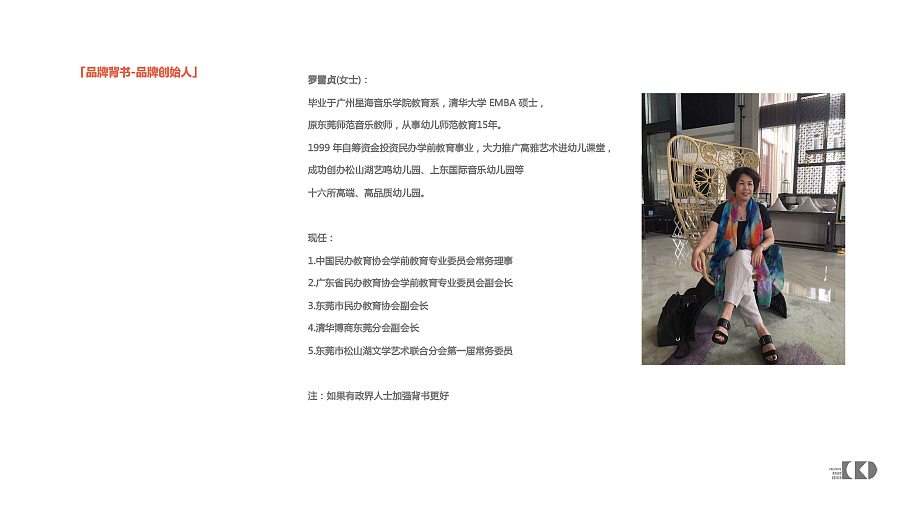 艺鸣幼教机构定位策划方案