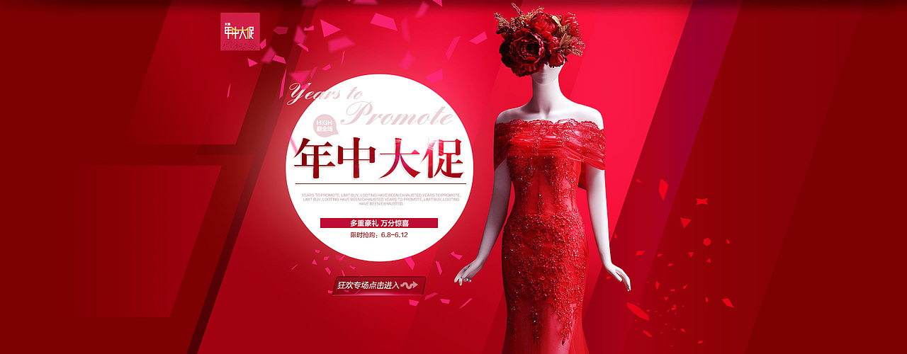 之前零零碎碎的banner（图ZOTcxMTc3MDg=） - 电商 - 站酷设计师2016duoduo原创素材 - 站酷ZCOOL