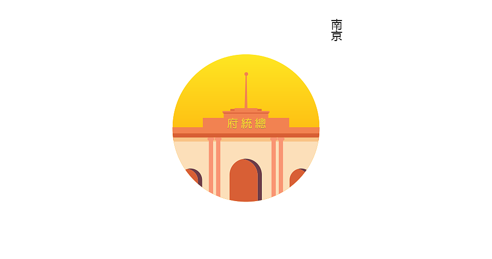 图标icon-地标建筑（图ZODEwNjExNDA=） - 图标 - 站酷设计师Bisadlly原创素材 - 站酷ZCOOL