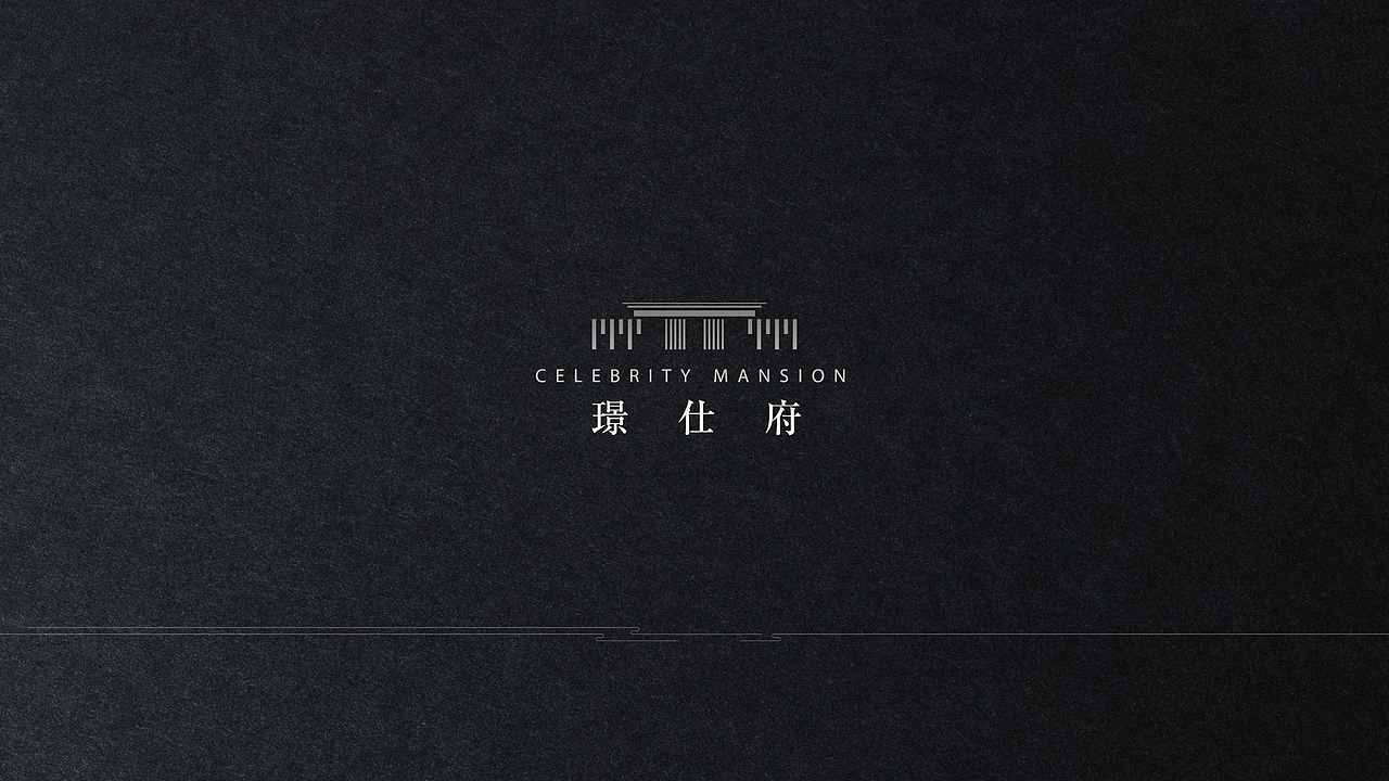 璟悦府/璟仕府提案