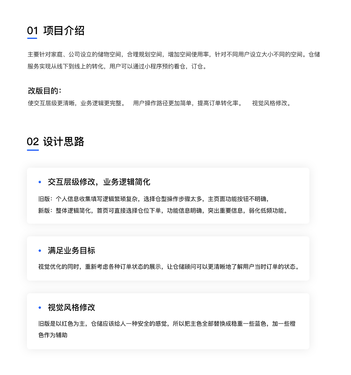 迷你仓改版（图ZMjI0OTU4NzQ0） - APP界面 - 站酷设计师邢文文原创素材 - 站酷ZCOOL
