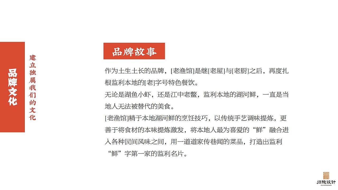 寻未·老渔馆全案VI（图ZMjI2NzAwNzA0） - 品牌 - 站酷设计师寻未视觉研究部原创素材 - 站酷ZCOOL
