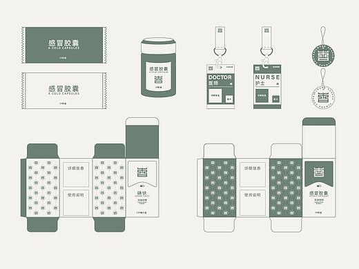 2021年上半年品牌提案練習(xí)合集（個(gè)人主頁-ZNTM2MDYwMjg=） - 品牌 - 站酷設(shè)計(jì)師周藎蘩原創(chuàng)素材 - 站酷ZCOOL