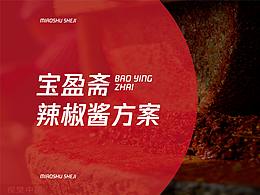 品牌设计