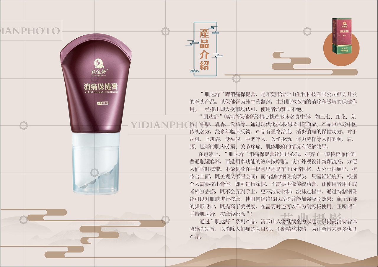 保健产品拍摄，保养产品拍摄，东莞专业产品拍摄