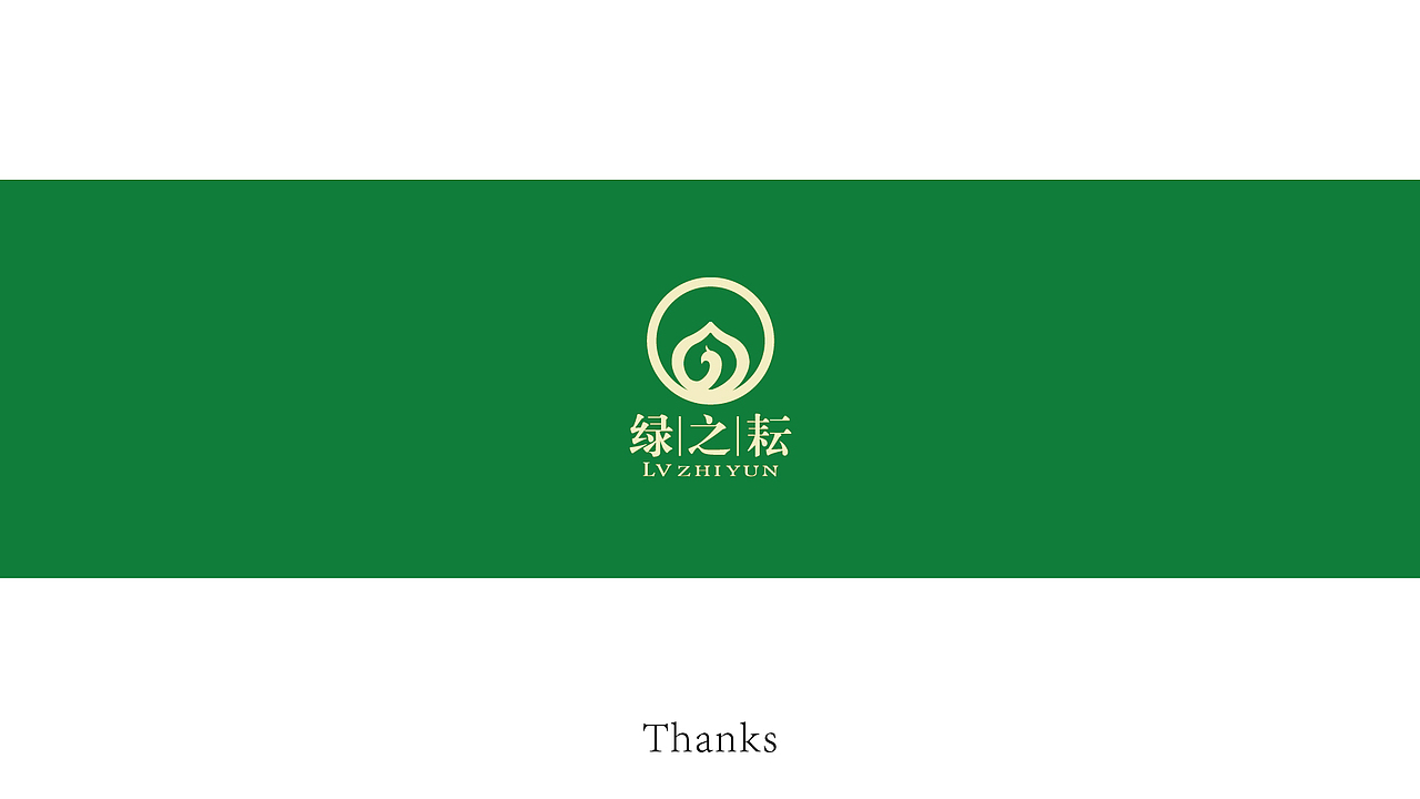 绿之耘品牌视觉设计（图ZMTA0MDI1MDgw） - Logo - 站酷设计师xiao晓平原创素材 - 站酷ZCOOL