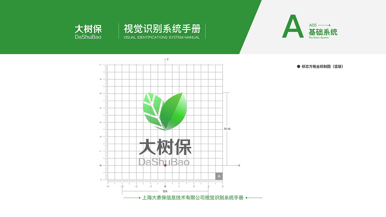 大树保VI（图ZMTI3NTc1NTU2） - Logo - 站酷设计师4lz_keely原创素材 - 站酷ZCOOL