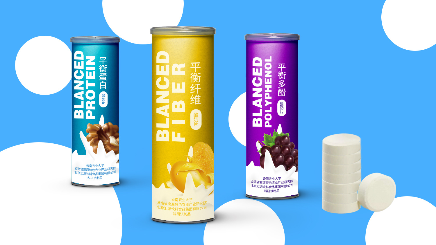 冻干酸奶系列包装