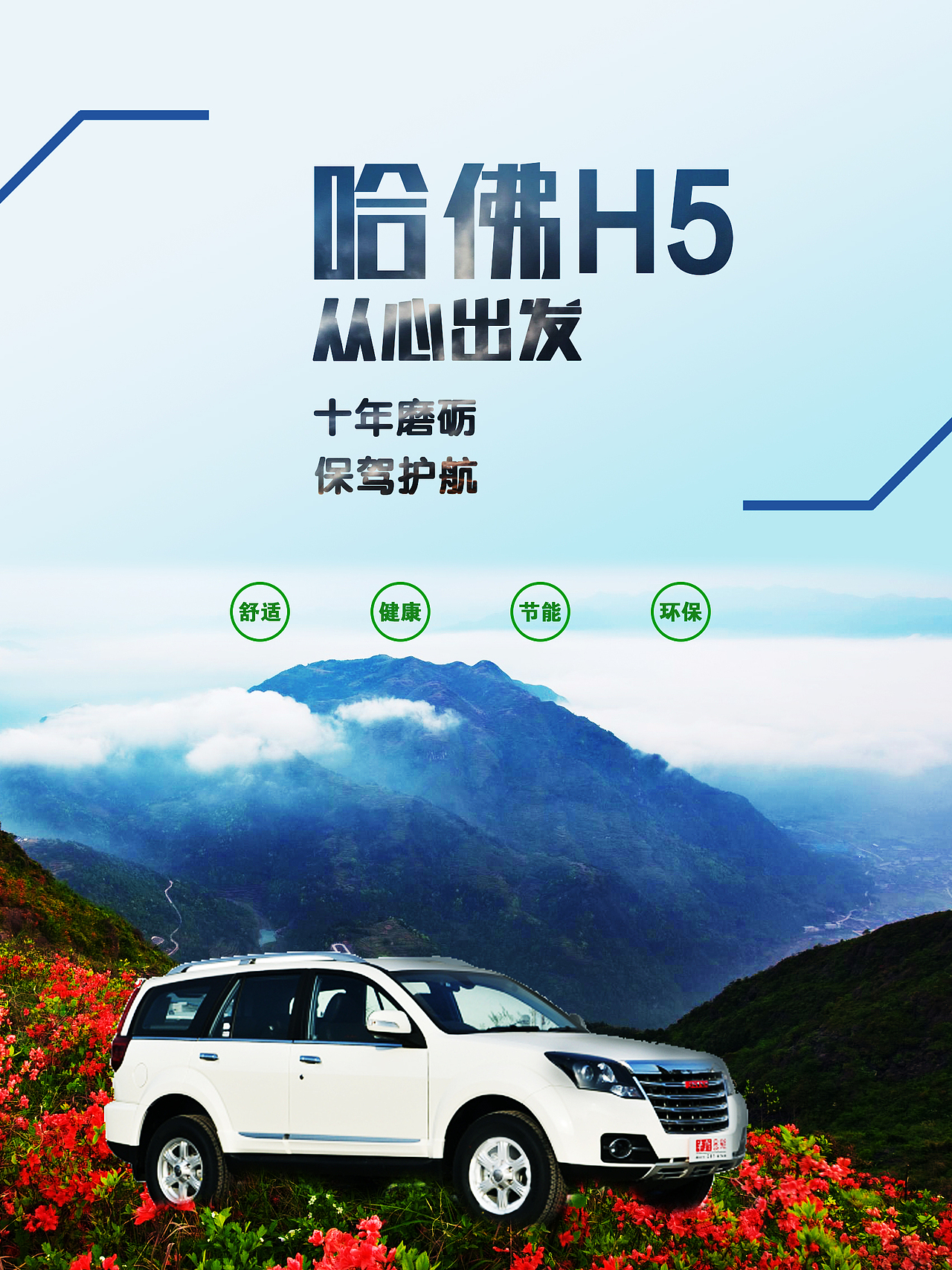 汽车宣传（图ZMTM5MTQ4Mjcy） - 海报 - 站酷设计师w617320原创素材 - 站酷ZCOOL