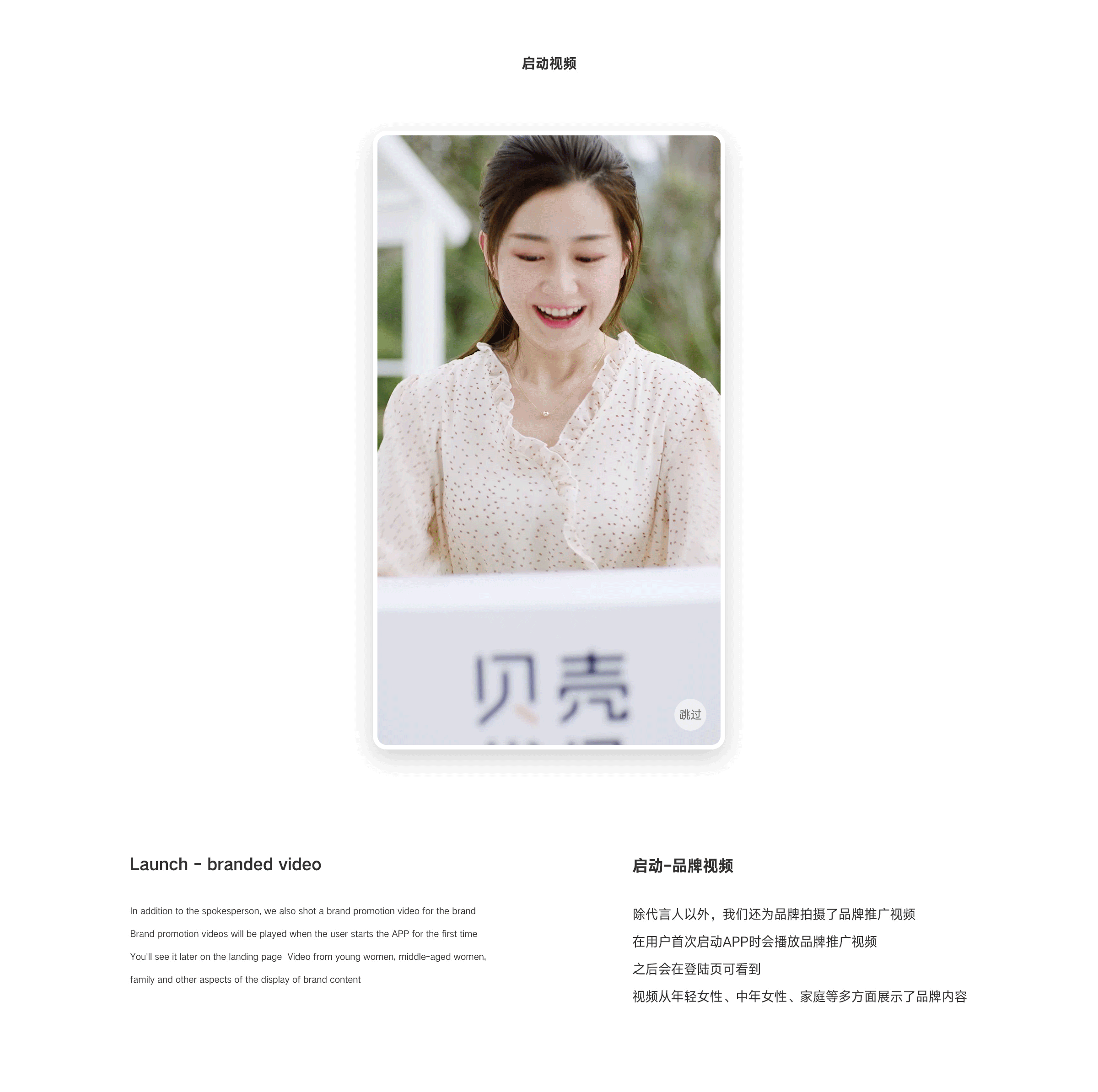 社交电商《贝壳优品》