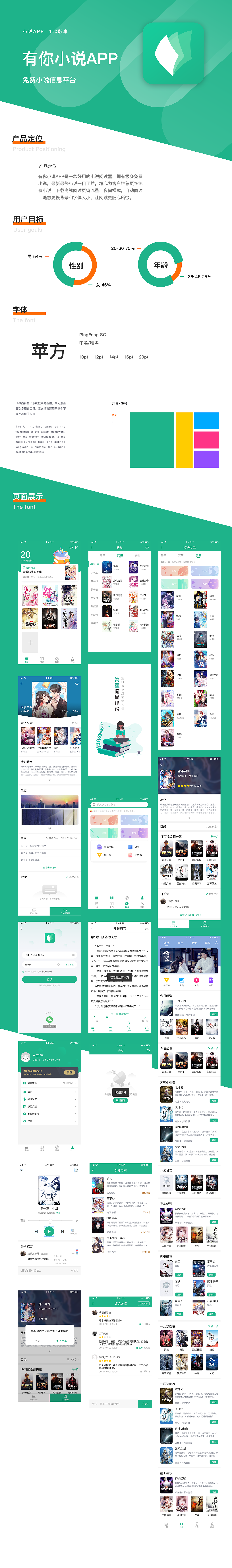 作品集（图ZMjIwMDkxMDc2） - APP界面 - 站酷设计师死到哪去啦原创素材 - 站酷ZCOOL