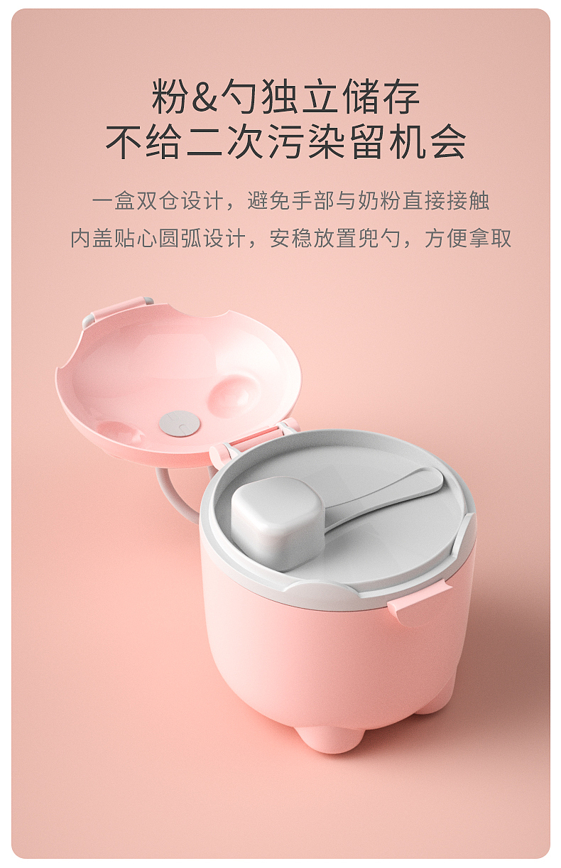 母婴三维设计C4D，婴儿奶粉盒便携式防潮分装盒储存罐（图ZMjQ1NTgzMTM2） - 场景 - 站酷设计师爷猫原创素材 - 站酷ZCOOL