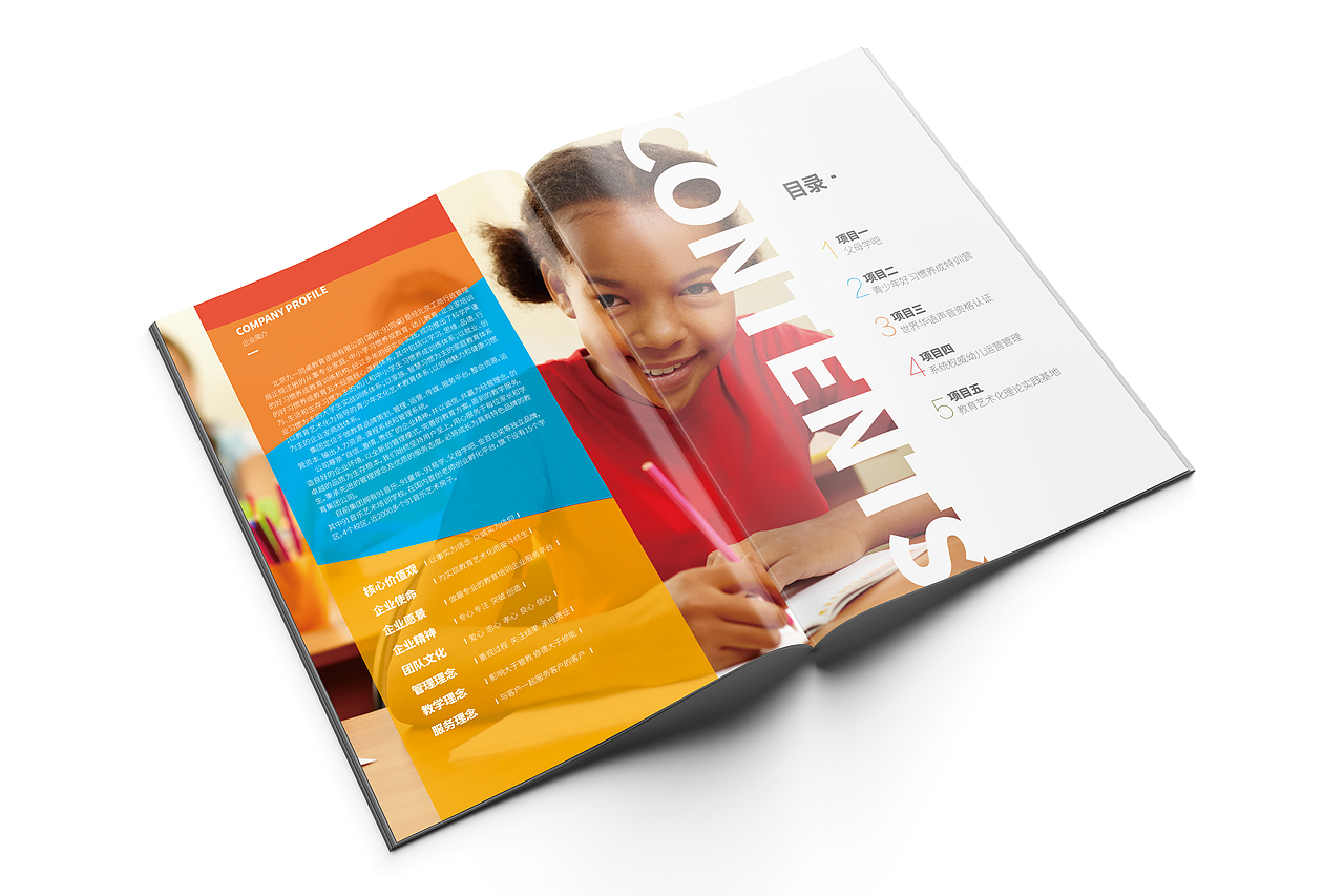 一希品牌设计-教育画册- 学校画册 册 宣传册 画册设计