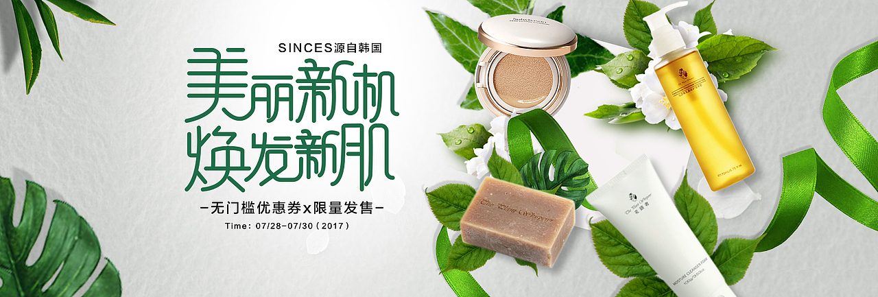 banner（图ZOTkyODAwNjg=） - 运营设计 - 站酷设计师苏妖孽原创素材 - 站酷ZCOOL