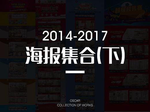 海报集合2（个人主页-ZMjk5MDcxNzI=） - 海报 - 站酷设计师oscahqr原创素材 - 站酷ZCOOL