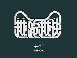 字体