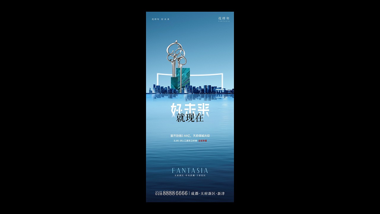 花样年提案飞机稿（图ZMjU0NjY2NzQw） - 品牌 - 站酷设计师川十三losings原创素材 - 站酷ZCOOL