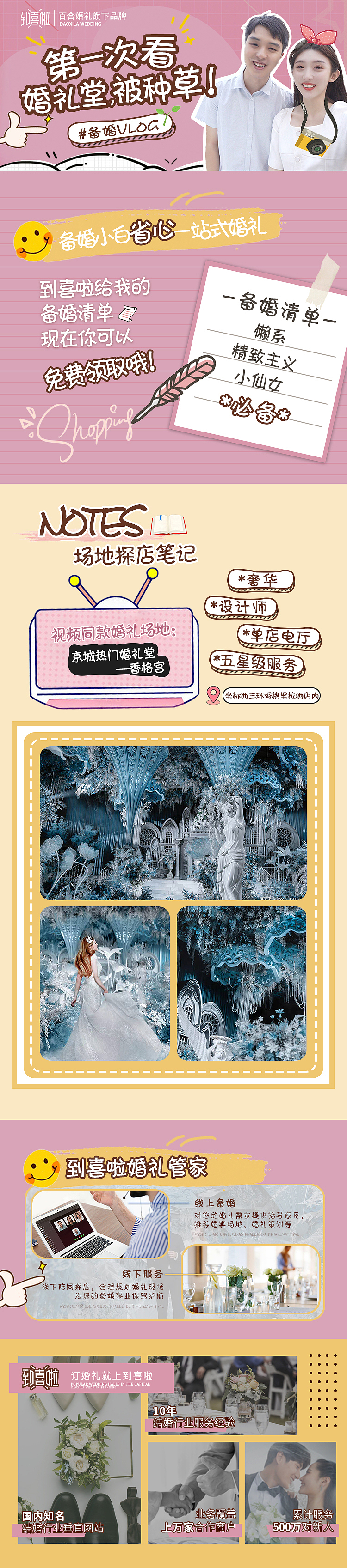 长图（图ZMjU2NDg3MTI0） - 运营设计 - 站酷设计师Kayla_小袁儿原创素材 - 站酷ZCOOL